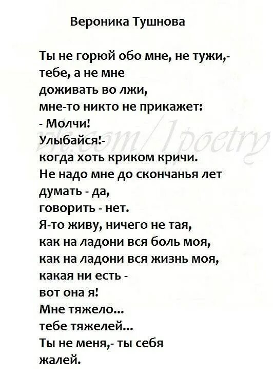 В м тушнова вот говорят россия. Стихи Вероники Тушновой.