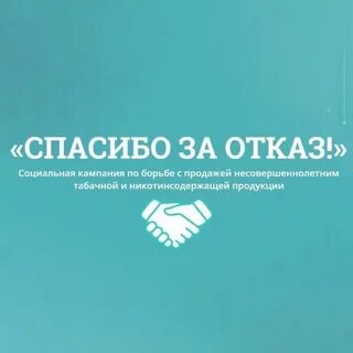 Социальный отказ