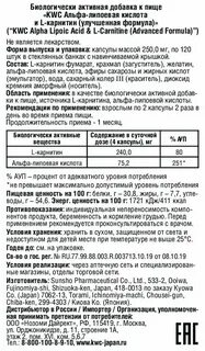 Липоевая кислота и l карнитин