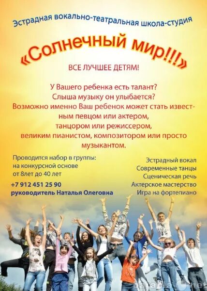 Название танцевального кружка