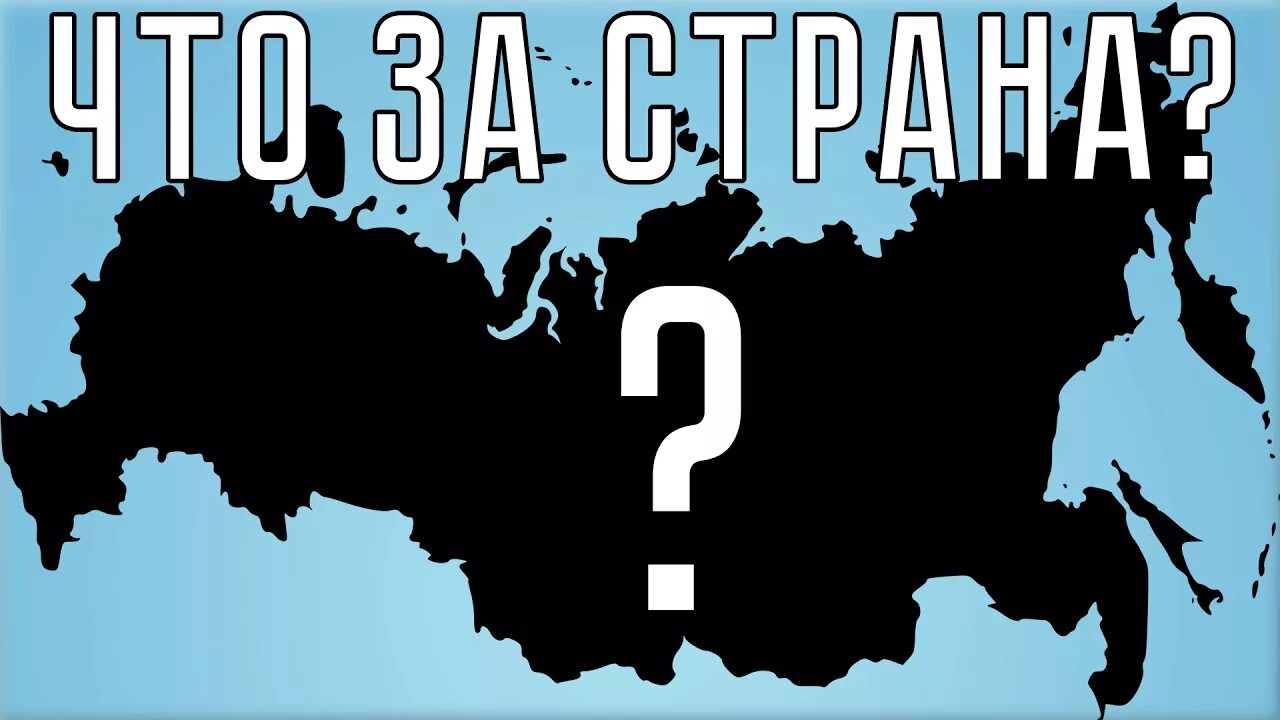 Угадать страны европы