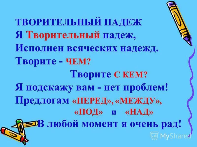 склонение имён существительных в русском языке таблица. пищу какой падеж. таблица падежей с вопросами и предлогами. на какие вопросы отвечает предло. на какие вопросы отвечают падежи в русском языке таблица.