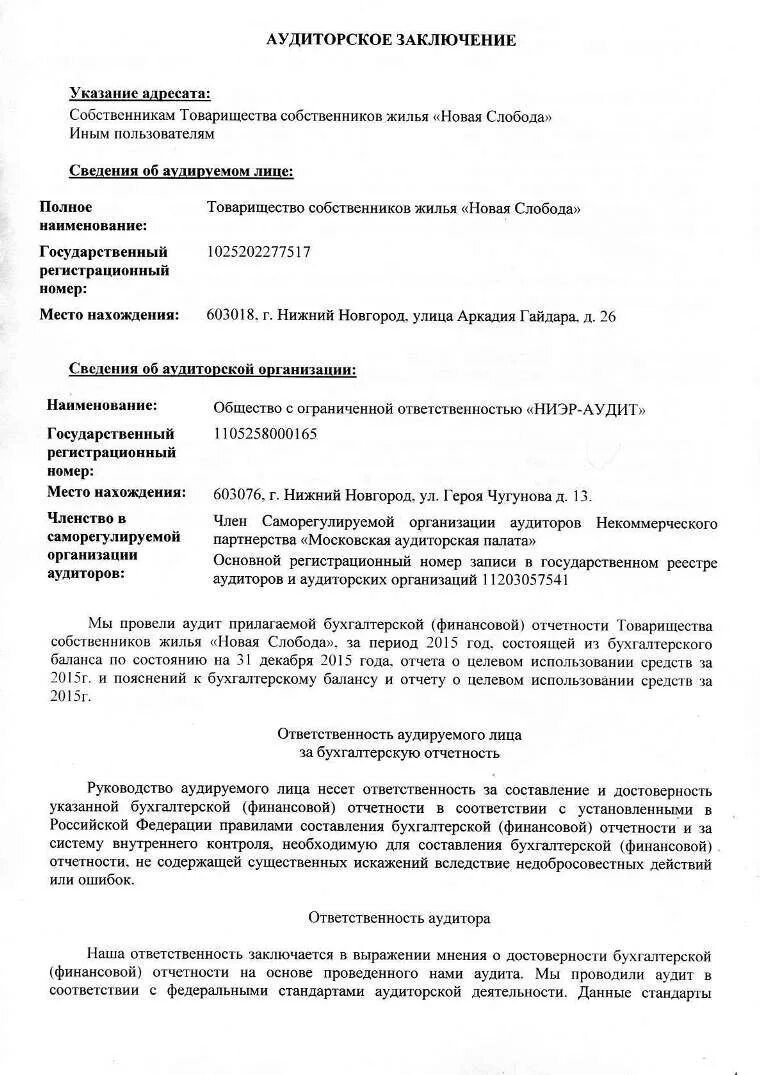 новая слобода щелковский район. тсж новая слобода. тсж новая слобода. тсж новая слобода. жк московская слобода ярославль.