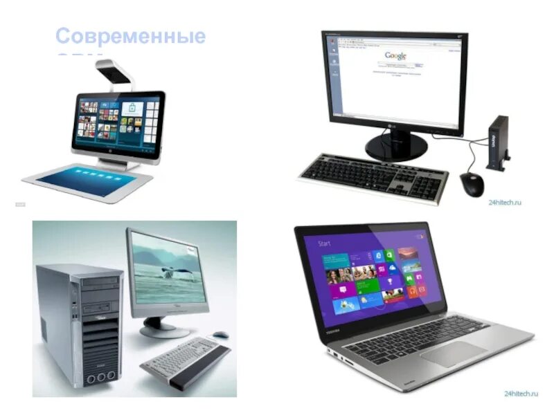 Персональные компьютеры счет