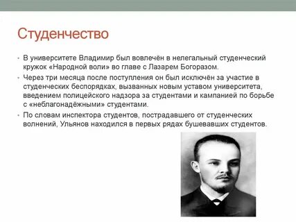 Народные деятели