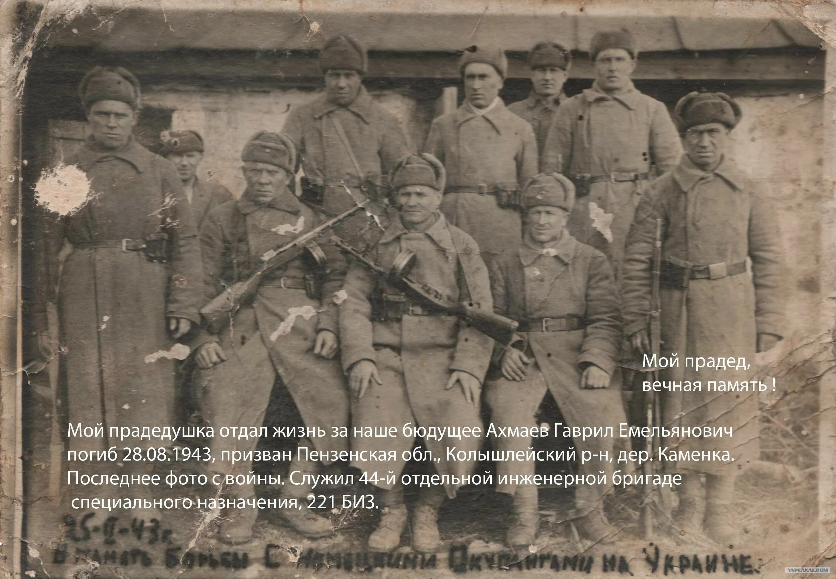 И прадед домой вернулся слушать. Прадед на войне. прадед с войны вернулся. и прадед мой с войны вернулся. прадед в великую отечественную войну.