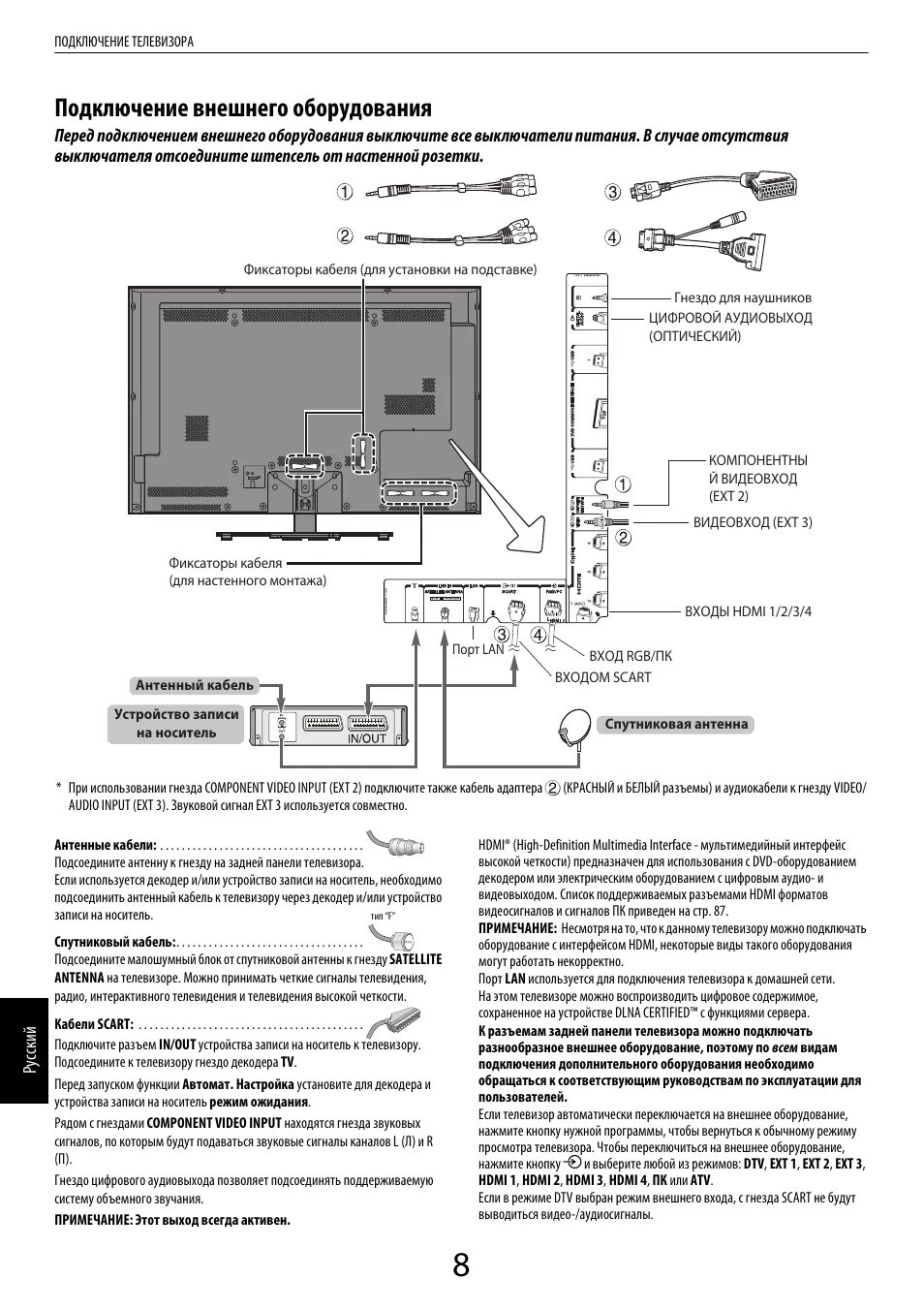 Toshiba 32VL733R: Instruction manual and user guide, Подключение компьютера, Под