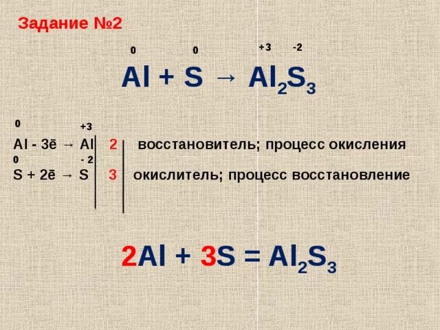 N2 o2 окислитель восстановитель. 2al+3s al2s3. 2al + 2s = al2s3. Al s al2s3 ОВР. Al s al2s3 окислительно восстановительная.