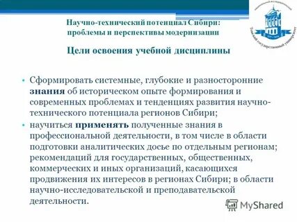 Развитие научного потенциала
