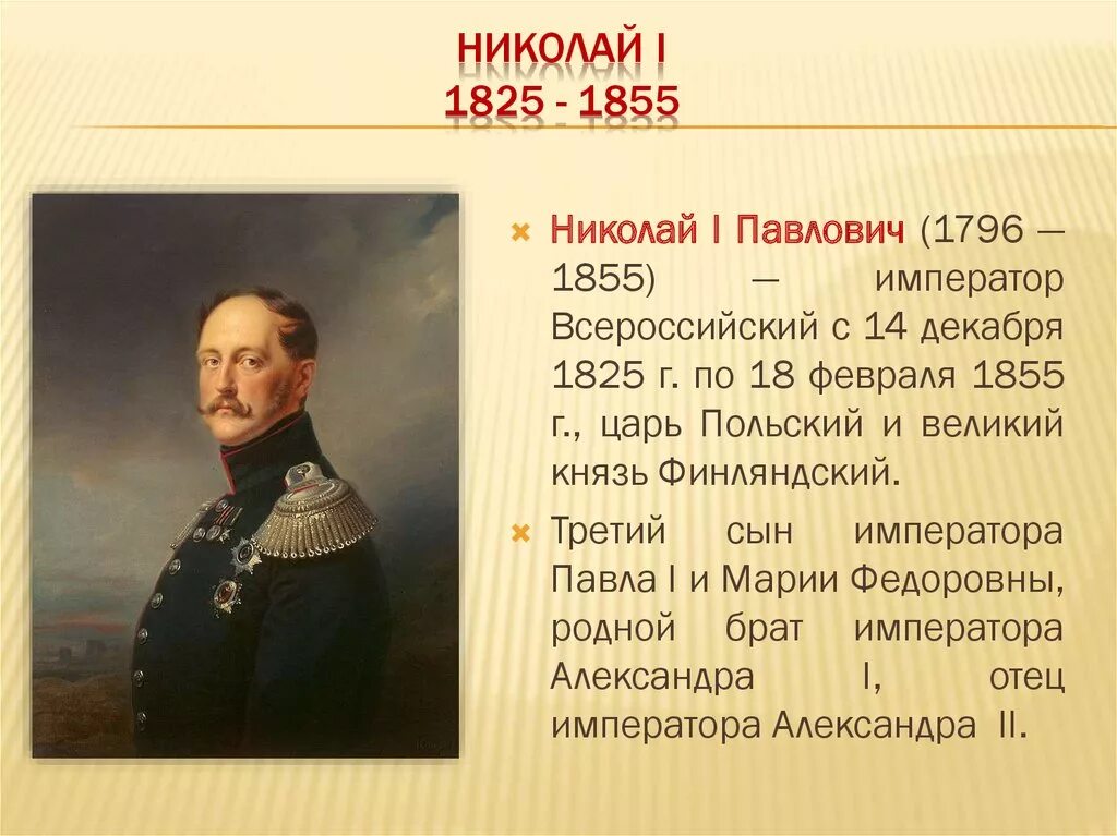 Образование при александре 1 и николае 1. Образование при александре 1 и николае 1