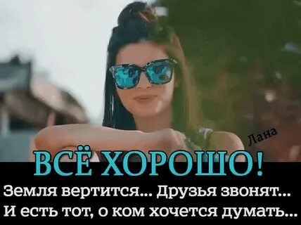 Кого хочу будете мне это стоять