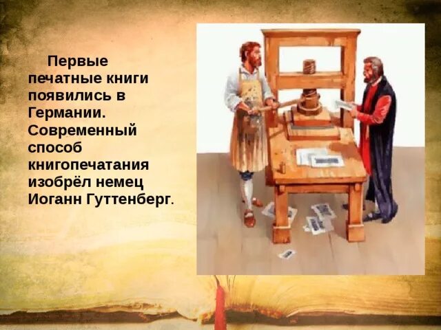 Изобретение первых методов обучения модели какой век