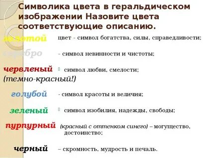 Цвет величия