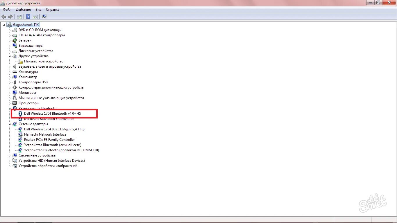 Гарнитура блютуз windows 7. Подключить наушники по блютузу к ноутбуку. как подключить блютуз наушники к компьютеру виндовс 7 без адаптера. bluetooth диспетчер устройств. как с ноутбука подключиться к блютуз наушникам.