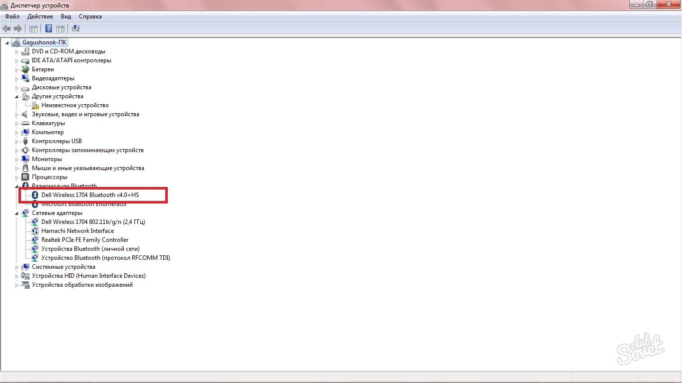 Подключить наушники по блютузу к ноутбуку. Как подключить блютуз наушники к компьютеру виндовс 7 без адаптера. Диспетчер устройств Bluetooth. Диспетчер устройств наушники. Windows 7 подключить bluetooth наушники