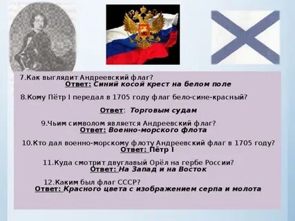 Чей символ