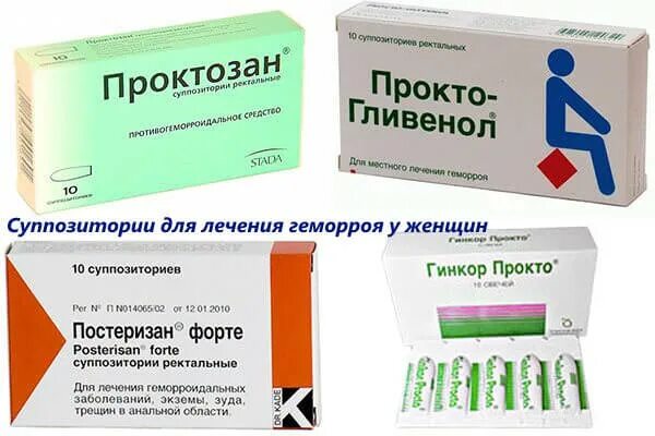 Геморрой лечение у мужчин быстро и эффективно