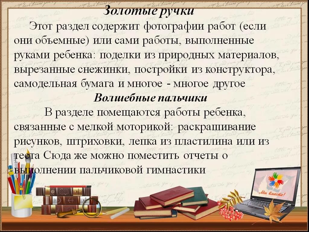 Школьный фон для презентации. Фон для презентации школа. Фон для презентации учителя. Фон для презентации по литературе.