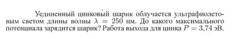 Свет с длиной стороны