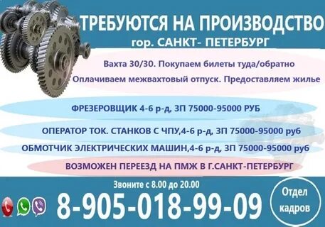 Работа в сегеже