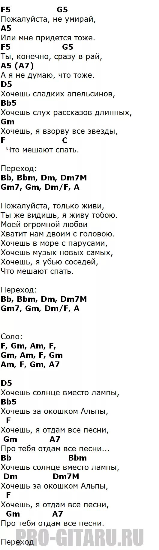 Хочешь сладких апельсинов хочешь вслух рассказов