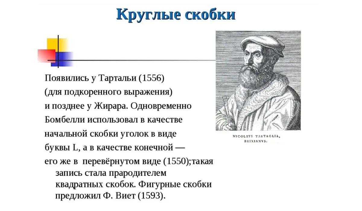 Bracket language