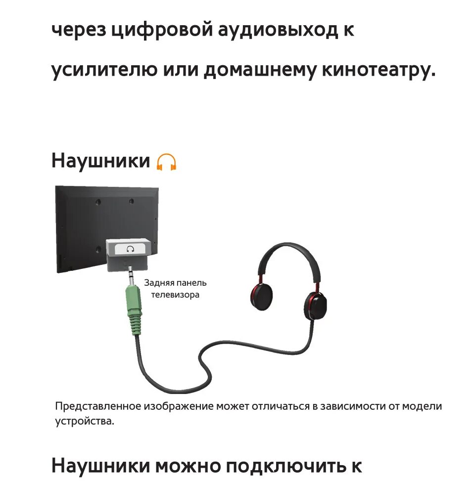 Как подключить наушники две пары. Как подключить проводные наушники к тв самсунг. куда подключать проводные наушники к телевизору самсунг. подключить наушники к телевизору самсунг к5500. телевизор самсунг подключить наушники проводные.