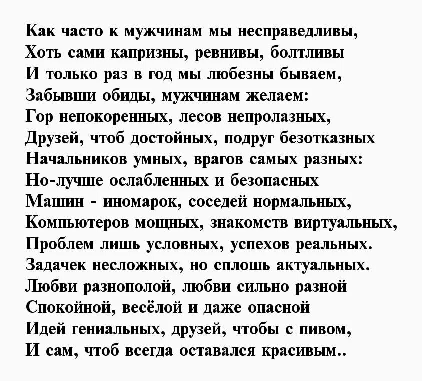 Красивая проза мужчине. Стихи мужчине. Красивые стихи мужчине. Красивые стихи мужу. Стихи о мужчинах и для мужчин.