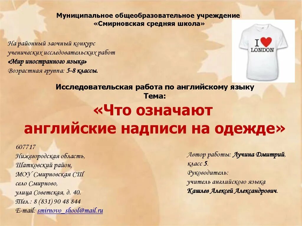 Темы исследовательских проектов по английскому языку PPT Исследовательский проект на тему "Мы любим животных". PowerPoint Presentat