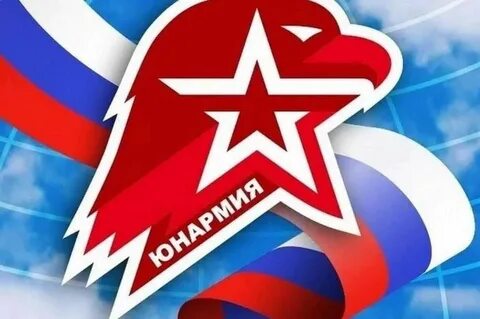 Юнармеец регистрация