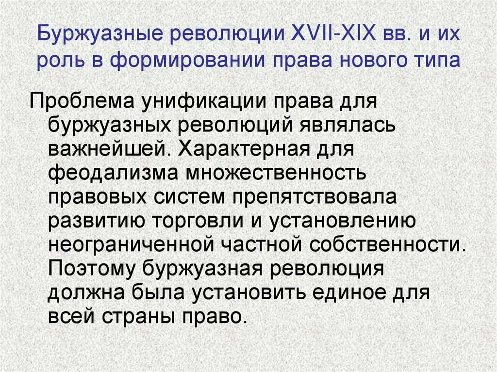 Буржуазная революция страны. Первая буржуазная революция. Буржуазные революции 17 18 века. Ранние буржуазные революции таблица.