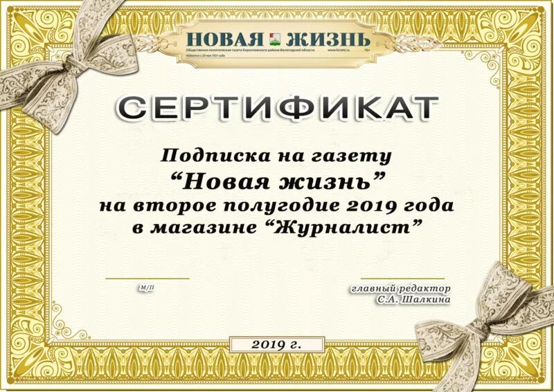 Подарочный сертификат подписка. Подарочный сертификат подписка