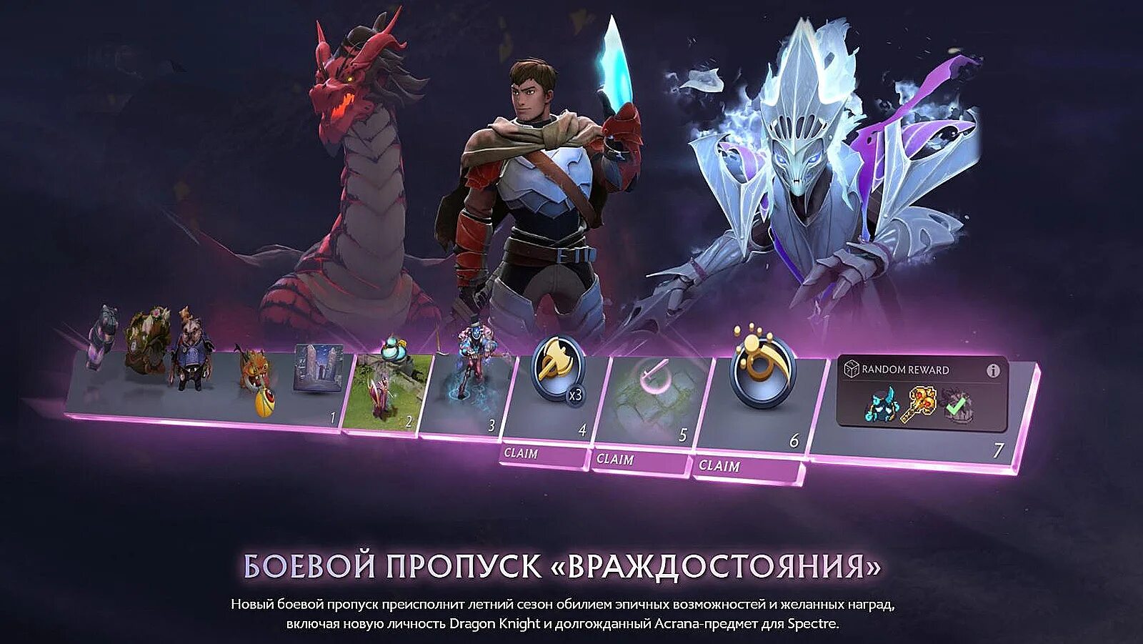 Новая битва 20 апреля. Nemestice Battle Pass. Battle Pass 2021 Dota 2. Дота 2 2 батл пасс 2021. Дота батл пасс 2021 награды.