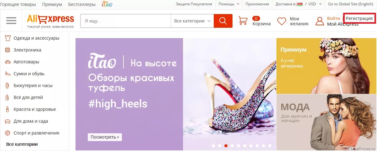 Express интернет