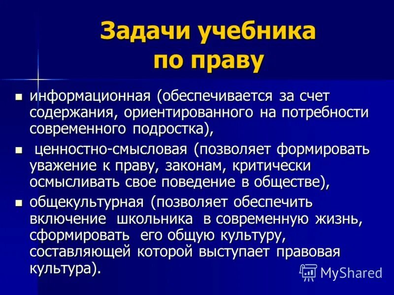задачи учебного пособия. задачи учебного пособия. мои учебные задачи. единая россия учебник математики. полиграфические требования к учебнику.