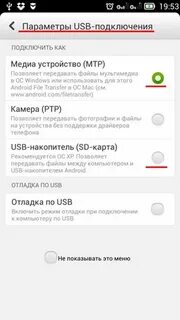 Как подключить телефон самсунг а 50