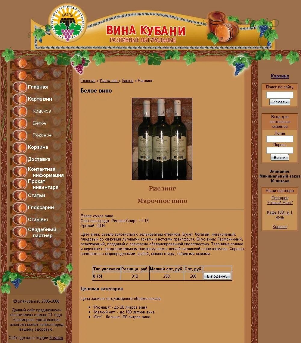 Вины кубани купить. Магазин разливных вин вина Кубани. Вина Кубани на розлив Пермь. Разливное вино магазин. Кубанские вина на розлив.