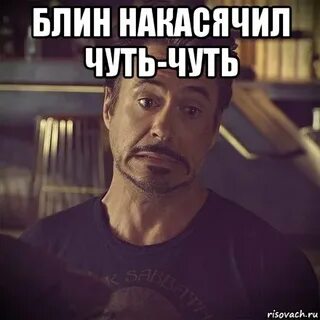 Сделай чуть потом