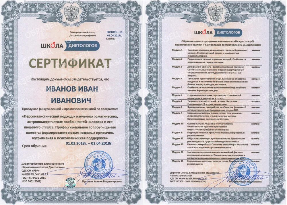 программный модуль. молекулярный диетолог профессия. ветдиетолог программа. анализ крови собаки норма. ветдиетолог эдванс баланс.