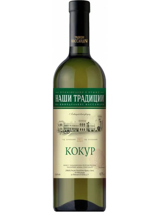 Кокур вино белое сухое. Кокур вино белое сухое. Кокур виноград. Кокур массандра полусладкое. Вино массандра кокур белый сурож.