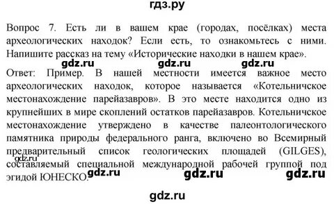 Программа мир истории 6 класс бгажнокова