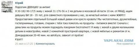 Год не живу с женой