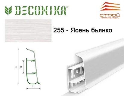 Плинтус ясень бьянко