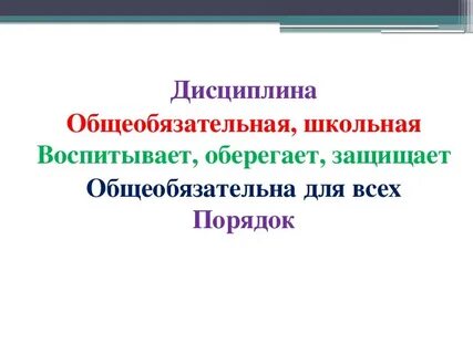 Зачем нужна дисциплина обществознание 7 класс
