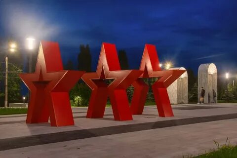 Парк победы до курской