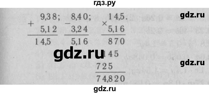 Математика 5 класс номер 920 страница 232. Математика 5 класс номер 920. Математика 5 класс мерзляк номер 915 в столбик. Математика 5 класс мерзляк. Математика 5 класс номер 920 страница 232.