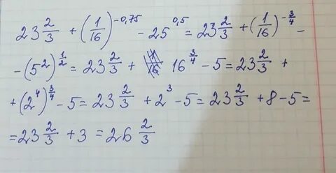 25 2 75 7
