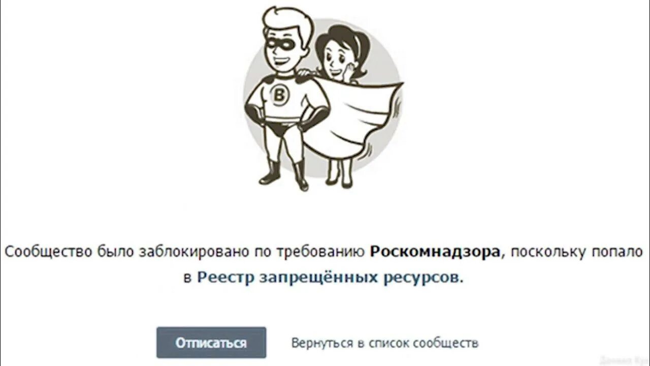 Почему заблокировали вб