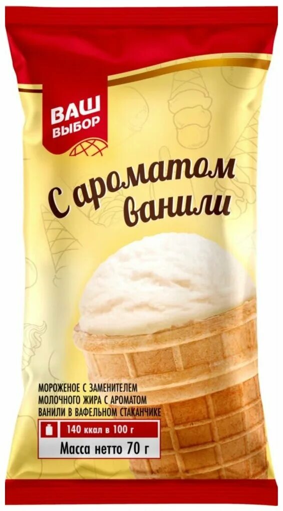 мороженое в лотке. пломбир люблю. мороженое вкусвилл эскимо. ж. пломбир с ароматом шампанского.