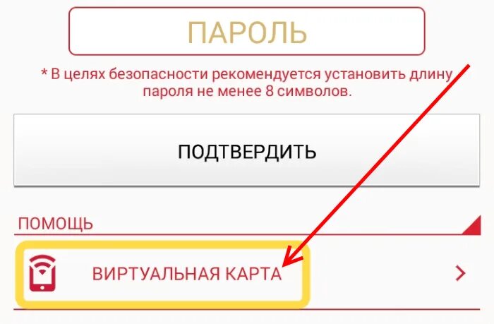 Карта lukoil активировать. Регистрация карты. Виртуальная бонусная карта. Пароль для Лукойл карты. Карта Лукойл активировать.